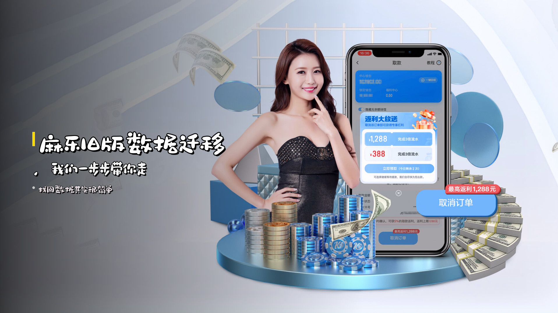 <strong>麻乐旧版数据迁移</strong>，我们一步步带你走